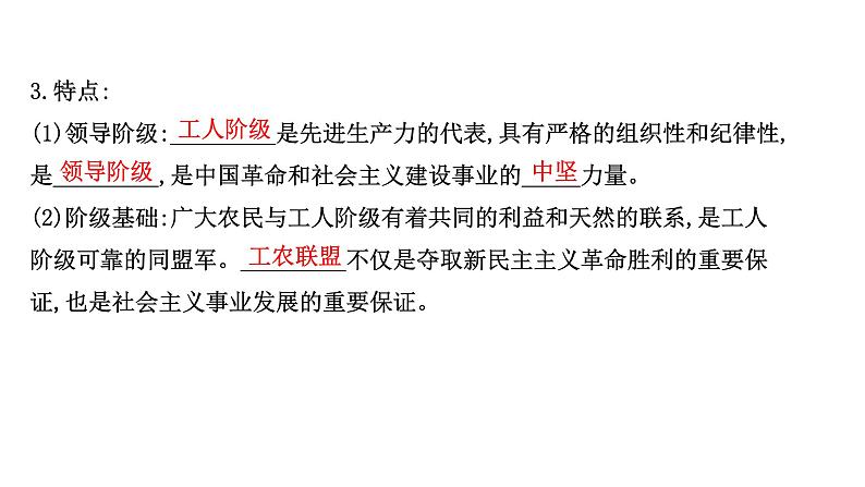 高中政治统编版必修三 2.4.1 人民民主专政的本质：人民当家作主 课件第4页