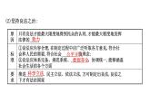 高中政治统编版必修三 3.8.1 法治国家 课件