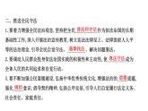 高中政治统编版必修三 3.9.4 全民守法 课件
