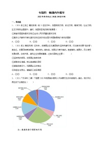 专题04畅通国内国际双循环-2022年高考政治二轮复习配套专练-高中-政治-高考专区-人教版（新课标）-试卷