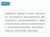 第四单元 提高创新思维能力  第十二课　创新思维要多路探索（62张PPT）