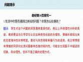 第一单元 综合探究 学会科学思维 提升思维品质（22张PPT）