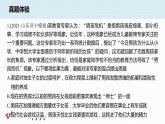 第二单元 遵循逻辑思维规则 单元总结提升（10张PPT）