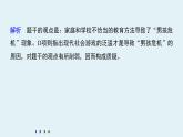 第二单元 遵循逻辑思维规则 单元总结提升（10张PPT）