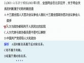 第二单元 遵循逻辑思维规则 单元总结提升（10张PPT）