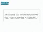 第二单元 遵循逻辑思维规则 第七课　学会归纳与类比推理　课时1　归纳推理及其方法（56张PPT）