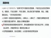 第三单元 运用辩证思维的方法 单元总结提升（12张PPT）