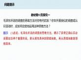 第三单元 运用辩证思维的方法 综合探究 领悟辩证精髓 处理复杂问题（16张PPT）