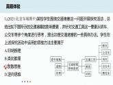 第四單元 提高創(chuàng)新思維能力   單元總結(jié)提升（11張PPT）