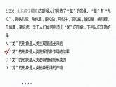 第四單元 提高創(chuàng)新思維能力   單元總結(jié)提升（11張PPT）