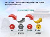 1.1中华人民共和国成立前各种政治力量（课件+素材+教学设计）2021-2022学年高中政治统编版必修3政治与法治