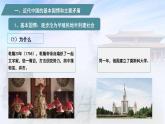 1.1中华人民共和国成立前各种政治力量（课件+素材+教学设计）2021-2022学年高中政治统编版必修3政治与法治