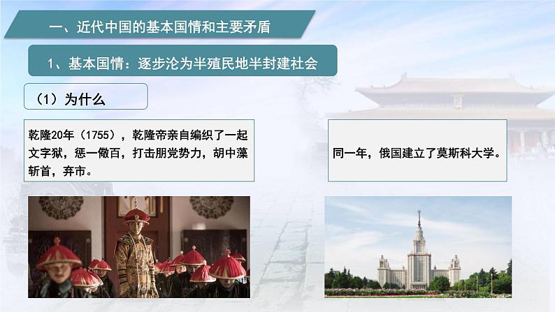 1.1中华人民共和国成立前各种政治力量（课件+素材+教学设计）2021-2022学年高中政治统编版必修3政治与法治04