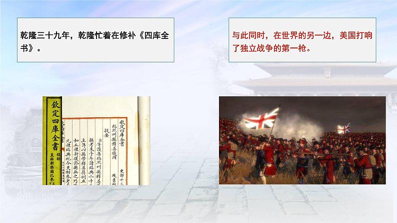 1.1中华人民共和国成立前各种政治力量（课件+素材+教学设计）2021-2022学年高中政治统编版必修3政治与法治06