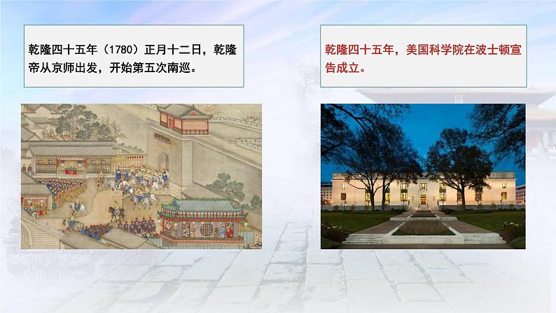 1.1中华人民共和国成立前各种政治力量（课件+素材+教学设计）2021-2022学年高中政治统编版必修3政治与法治07