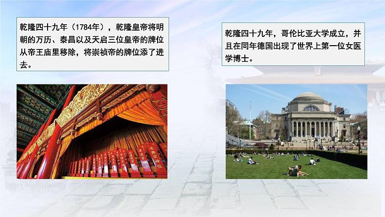 1.1中华人民共和国成立前各种政治力量（课件+素材+教学设计）2021-2022学年高中政治统编版必修3政治与法治08