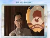1.2中国共产党领导人民站起来、富起来、强起来（课件+素材+教学设计）2021-2022学年高中政治统编版必修3政治与法治