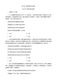 高中政治 (道德与法治)人教统编版必修3 政治与法治民族区域自治制度巩固练习