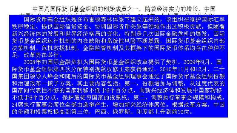 高中政治统编版选择性必修1当代国际政治与经济_第四单元  综合探究 国际视野及国际人才 课件第8页