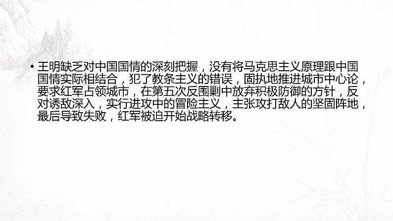 高中政治统编版必修四哲学与文化8.3正确对待外来文化 课件第8页