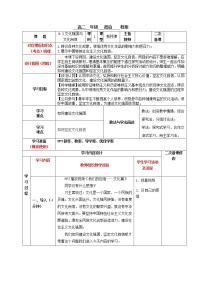 高中人教统编版文化强国与文化自信第3课时教案