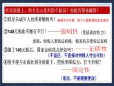 高中政治人教版必修一经济生活8.2 征税和纳税 课件(共19张PPT)