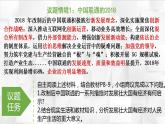 統(tǒng)編版高中政治必修第二冊1.2《堅持“兩個毫不動搖”》優(yōu)秀課件