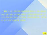 統(tǒng)編版高中政治必修第二冊2.0《本單元綜合與測試》優(yōu)秀課件
