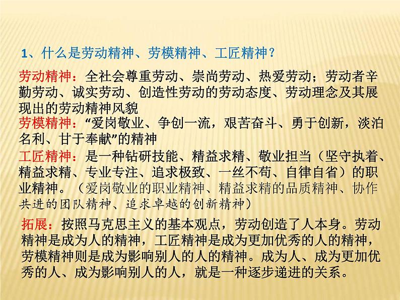 统编版高中政治必修第二册《综合探究 践行社会责任 促进社会进步》精品课件04