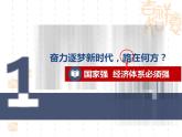 统编版高中政治必修第二册3.2《建设现代化经济体系》精品课件
