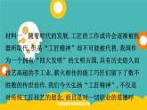 統(tǒng)編版高中政治必修第二冊2.0《本單元綜合與測試》精精品課件