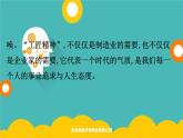 統(tǒng)編版高中政治必修第二冊2.0《本單元綜合與測試》精精品課件