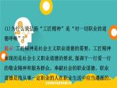 統(tǒng)編版高中政治必修第二冊2.0《本單元綜合與測試》精精品課件