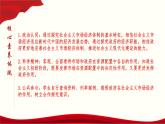 统编版高中政治必修第二册2.2《更好发挥政府作用》精品说课课件ppt