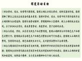 统编版高中政治必修第二册《综合探究 践行社会责任 促进社会进步》备课ppt课件.ppt