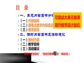 統(tǒng)編版高中政治必修第二冊2.0《本單元綜合與測試》備課ppt課件