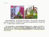 统编版高中政治必修第二册4.1《我国的个人收入分配》备课ppt课件.ppt