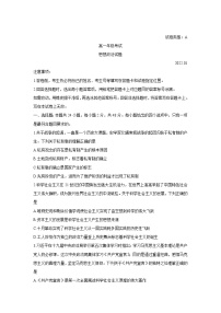 山东省泰安市2021-2022学年高一上学期期末考试政治含答案