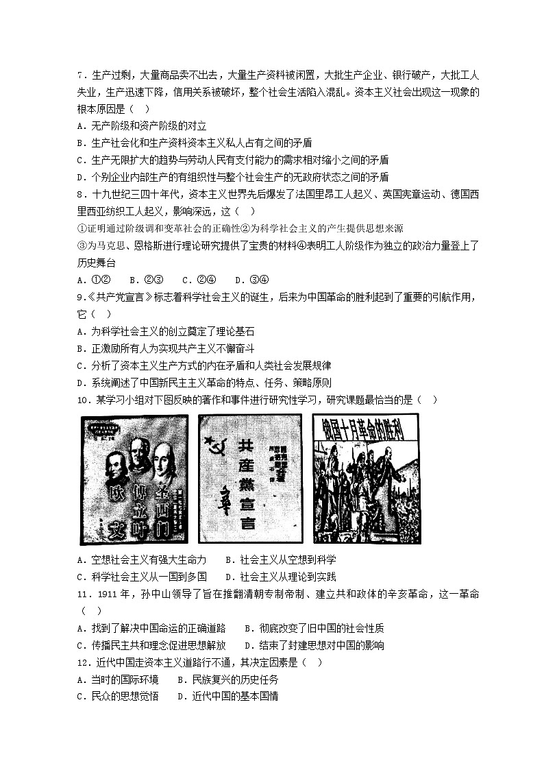江苏省淮安市2021-2022学年高一上学期1月期末调研测试政治含答案02