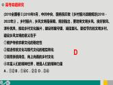 专题13 文化作用与中华文化-2020年新高考政治专题复习精品课件（山东专用）