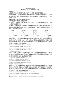 闽粤名校联盟2022届高三2月联考政治试题（含答案）