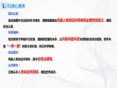 （精品）2.5.2《構(gòu)建人類命運共同體》課件PPT+教案+練習(xí)