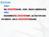 （精品）2.5.2《構(gòu)建人類命運共同體》課件PPT+教案+練習(xí)
