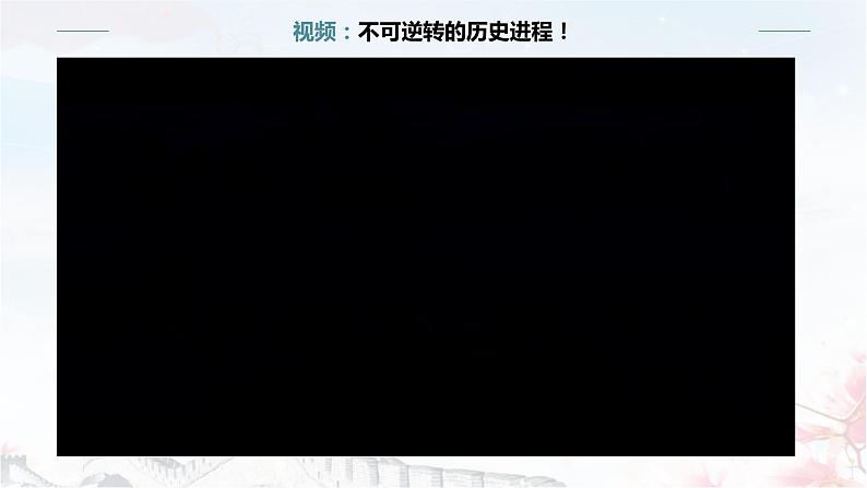 3.1坚持党的领导（课件+素材+教学设计）2021-2022学年高中政治统编版必修3政治与法治05