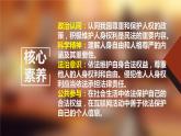 1.2积极维护人身权利（课件+素材+教学设计）2021-2022学年高中政治人教统编版选择性必修2法律与生活