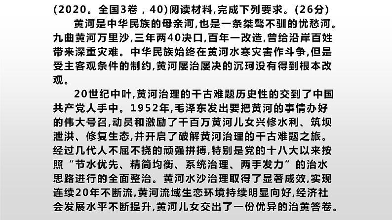 第一单元 文化与生活课件-2022届高考政治一轮复习人教版必修三文化生活第6页