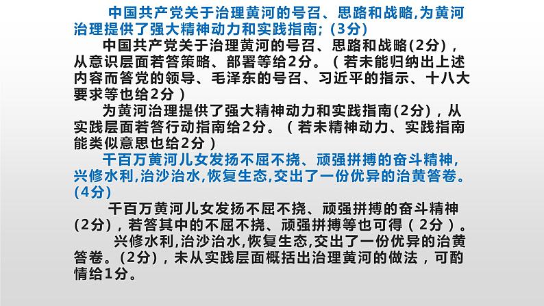 第一单元 文化与生活课件-2022届高考政治一轮复习人教版必修三文化生活第8页