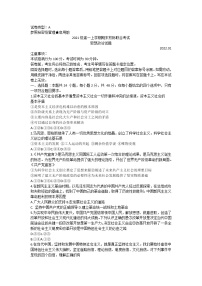 山东省日照市2021-2022学年高一上学期期末联考政治无答案