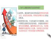 统编版高中政治必修第二册3.2《建设现代化经济体系》课件