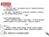 统编版高中政治必修第二册4.2《我国的社会保障》课件